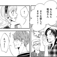 不倫相手の前で夫からの愛され自慢！耐えきれなくなった惨めな女の反応とは…？【チンカルボー（上） #23】 画像