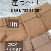 【ユニクロ】新作タックワイドパンツ、進化した「32 BEIGE」に注目【40代の毎日コーデ】 画像