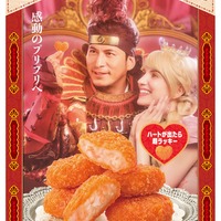 マクドナルド、人気サイド「プリプリエビプリオ」登場 今年はランダムでハート型も 画像