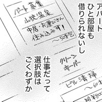 社会では必要とされない存在…54歳、34年間専業主婦の厳しすぎる現実とは【お茶の間の時間 #４】 画像