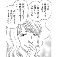 DV被害を理由に生活保護ももらっていたシングルマザーの末路は…【その汚仕事OUT! 輸入品を国産といって売るのは不正では!? #38】 画像