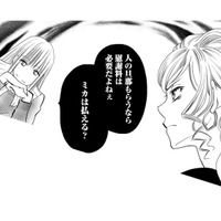 不倫相手を自宅に呼び出し制裁開始!悔しがる姿に“ざまぁみろ”【チンカルボー(上) #32】 画像