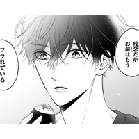 10億円用意してプロポーズした結果、会話を許可された!えっ…、この状況はフラれたの!?【黒崎さんの一途な愛がとまらない #10】 画像