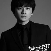 北村匠海、大泉洋とドラマ初共演「ちょっとだけエスパー」で謎多き大学生役に 画像