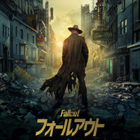 「フォールアウト」S2、本予告＆キャラポス解禁　舞台はニューベガスへ 画像