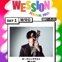 SUPER EIGHT横山裕、WEST.初主催フェス「WESSION FESTIVAL 2025」オープニングゲストに決定 画像