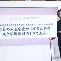 キスマイ千賀健永「他人の意志で美容施術を決めるな」“美容の格言”発表 画像