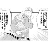 「浮気ぐらい!?」夫の軽すぎる言葉に妻はうんざり…【チンカルボー(下) #41】 画像