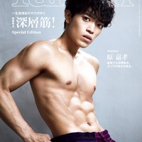 timelesz原嘉孝「Tarzan」表紙で力強い肉体披露「手を抜いた自分に出会うのが怖い」ストイックな姿勢語る 画像