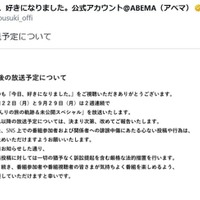 「今日好き」新シーズン、3週連続延期決定 今後の放送予定発表 画像