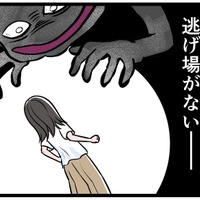 【実話】連休中ずっと監視してくるモラ夫。「いつ怒鳴られるか分からない」恐怖の中、家庭が地獄に変わった瞬間とは 画像