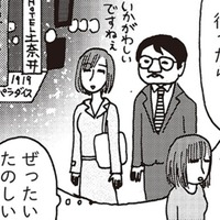ねえ、「いかがわしいところ」に行きたいな…。気になる同僚への思いが暴走して！？【女４０代はおそろしい＃６】 画像