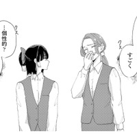 個性的な新人社員が入社。先輩のいびりに負けず、周囲を驚かせる対応を見せる!?【モモイロ・ハレーション（１） #３】 画像