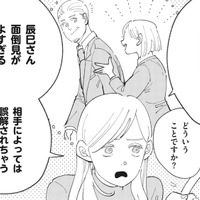 この話は初耳…パートさんが社内の人間関係を暴露！ その驚きの内容は？【御社のモメゴト それ社員に訴えられますよ？ #４】 画像