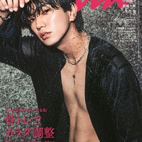 Aぇ! group正門良規「anan」ソロ初表紙 ずぶ濡れシャワーで美腹筋披露 魅せるための身体づくりとは 画像
