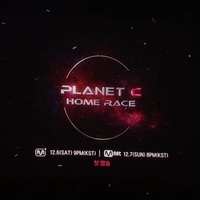 「PLANET C:HOME RACE」放送決定「ボイプラ2」ファイナルで発表 画像
