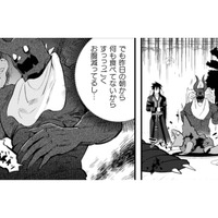 見た目の悪い魔界ごはんもアイデア一つで食べやすく!あなたもお味見はいかが?【まおーえる! #7】 画像