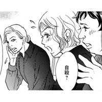 23歳の娘が4歳の孫を残して、ベランダから転落●…本当に事故?【娘の命を奪ったヤツ #21】 画像