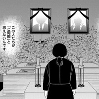 ごはんも服も与えてくれなかった両親、お葬式でも「悲しみ」が湧かない【君は綺麗なアヒルの子 #9】 画像