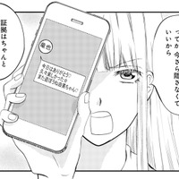裏切りの証拠を突き付けても…?止まらない元夫争奪戦に、怒りを超えて恐怖【チンカルボー(下) #64】 画像