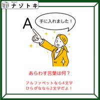 クイズです!「Aを指して『手に入れました!』って、どういうこと?」この図が表現するものは何?【難易度LV3.・中辛】 画像