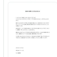 雑誌「Duet」12月号で休刊へ「今後は別の形で皆様の“推し活”のお手伝い」アイドル誌「WiNK UP」「POTATO」に続いて 画像