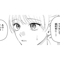 ご令嬢のフリをして華族の婚約者になってほしいと頼まれた!そんなに上手くいくの?【身代わりロマンチカ #3】 画像