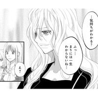 “愛に飢えた娘”。元妻の母が見抜いた、不倫女の悲しすぎる闇【チンカルボー(下) #70】 画像