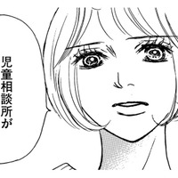 娘の復讐を誓う母、児相がたびたび訪ねるシンママに「予想を超えたお願い」【娘の命を奪ったヤツ #32】 画像