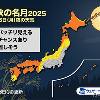 中秋の名月10/6夜、土星も共演…気になる天気は? 画像