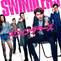 ヒョンビン『スウィンダラーズ』、オム・ジョンファ＆ソン・スンホン『ミス・ワイフ』ほかABEMAで楽しむ韓国映画5選 画像