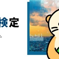 AI出題の問題に挑戦、27種類から選べる社会課題の検定試験 画像