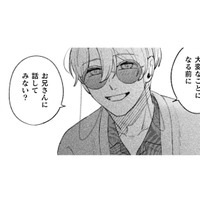 私が悪霊に憑かれていると言うお兄さん…怪しい詐欺師にしか見えません!!【憑かれた私 #6】 画像