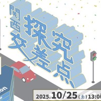 中高生の探究学習中間プロセスを発表「関西探究交差点」10/25 画像