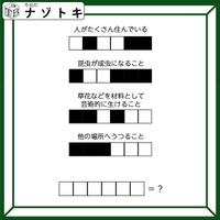 クイズです!「6文字の単語を導け!」4つの問の答えから考えましょう【難易度LV3.・中辛】 画像