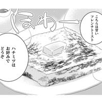 パンだけどパンじゃない?絶品フレンチトースト。その秘密のレシピとは…?【トゥットでアペロ #19】 画像