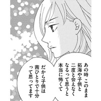 「きょうだいがほしい」娘のひとことで義母がふたり目の話をし始めた【ダウト 私が夫を愛するほど #6】 画像