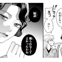 強気な妾と義母の応酬で重い空気が流れる…なんとかして私が和ませないと!【身代わりロマンチカ #20】 画像