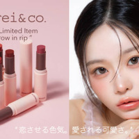 Kirei&co. 、オイルイン仕様でうる艶仕上げのリップスティックが限定発売 画像
