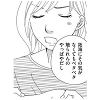 モテる自覚のない夫に困っちゃう。幼稚園ママが来る土曜日、夫は休日出勤に【ダウト 私が夫を愛するほど #8】 画像