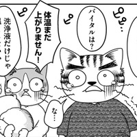 「オーバードーズの疑い」そう告げられた父は、病床の娘のやせ細った姿に声を失った【家族もうつを甘くみてました #拡散希望#双極性障害#受け入れる#人生 #3】 画像
