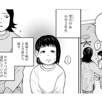 潰瘍性大腸炎の疑いのある子がやって来た。大人でも嫌がる「大腸内視鏡検査」を受ける事に…【チャイルドリリーバー #5】 画像