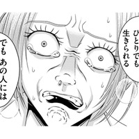 ママ活相手が妊娠…「おまえは強い」と10年同棲した彼氏に捨てられる【彼氏がママ活していたら…⁉ #14】 画像
