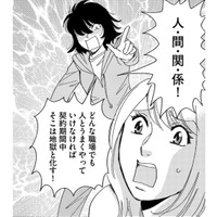 10年勤務の正社員をやめて派遣社員に。「派遣社員に大切なこと」って何?【社内のバカ女をシバくのも #1】 画像