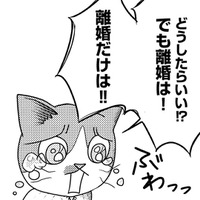 オーバードーズした娘。「離婚しない」という我が家の縛りが娘を追い詰めていた?【家族もうつを甘くみてました #拡散希望#双極性障害#受け入れる#人生 #12】 画像