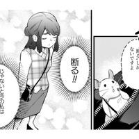 重度なコミュ障の私。断りたい!…でも他の人を思うと決断できない。取った手段は!?【根津さんの恩返し #4】 画像