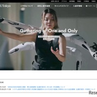 【大学受験】東京大学、2学部新設構想を公表…ディープテック分野で学生ニーズに対応 画像