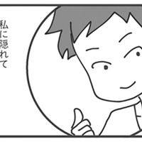 旦那はなぜ隠れてマッチングアプリを…? 浮かれる旦那をよそにひとり悲しむ嫁【旦那がマッチングアプリでやりとりしてる相手は嫁です #13】 画像