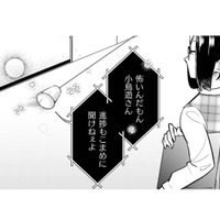チーズの香りにのって聞こえてきた陰口…発信源の給湯室にいた二人はどうなる?【根津さんの恩返し #5】 画像