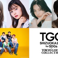田鍋梨々花・日向亘ら「TGCしずおか2026」出演決定 メインアーティスト第4弾はWILD BLUE 画像